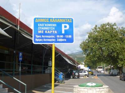 Συγγνώμη για τις κλήσεις