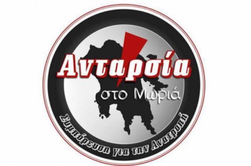 “Ανταρσία στο Μωριά: ”Κανένα βήμα πίσω στον ταξικό γιορτασμό της Πρωτομαγιάς"