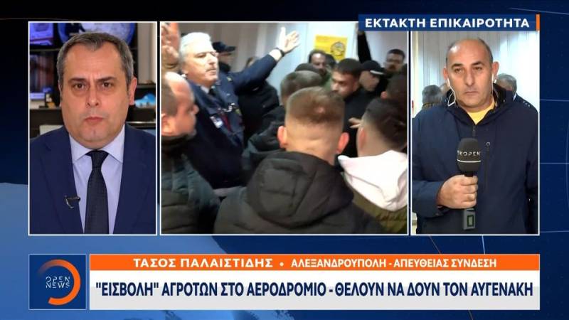 O Αυγενάκης αρνήθηκε να συναντήσει αγρότες – Ένταση στο αεροδρόμιο της Αλεξανδρούπολης (βίντεο)