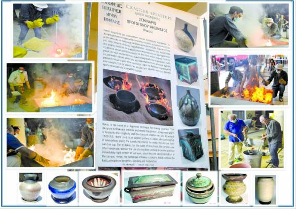 Ψήσιμο κεραμικών με τεχνική του Raku στην Κυπαρισσία