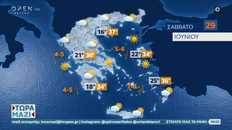 Καιρός 29/06/2024: Ισχυροί βοριάδες στο Αιγαίο – Μεγάλος κίνδυνος πυρκαγιάς