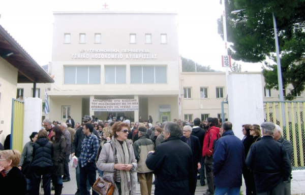 Συγκέντρωση διαμαρτυρίας για το Νοσοκομείο Κυπαρισσίας