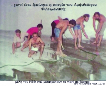 "Ο εχθρός του λαού"