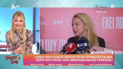 Γ. Σκαφιδά: Από αμηχανία μιλάω συνέχεια (βίντεο)