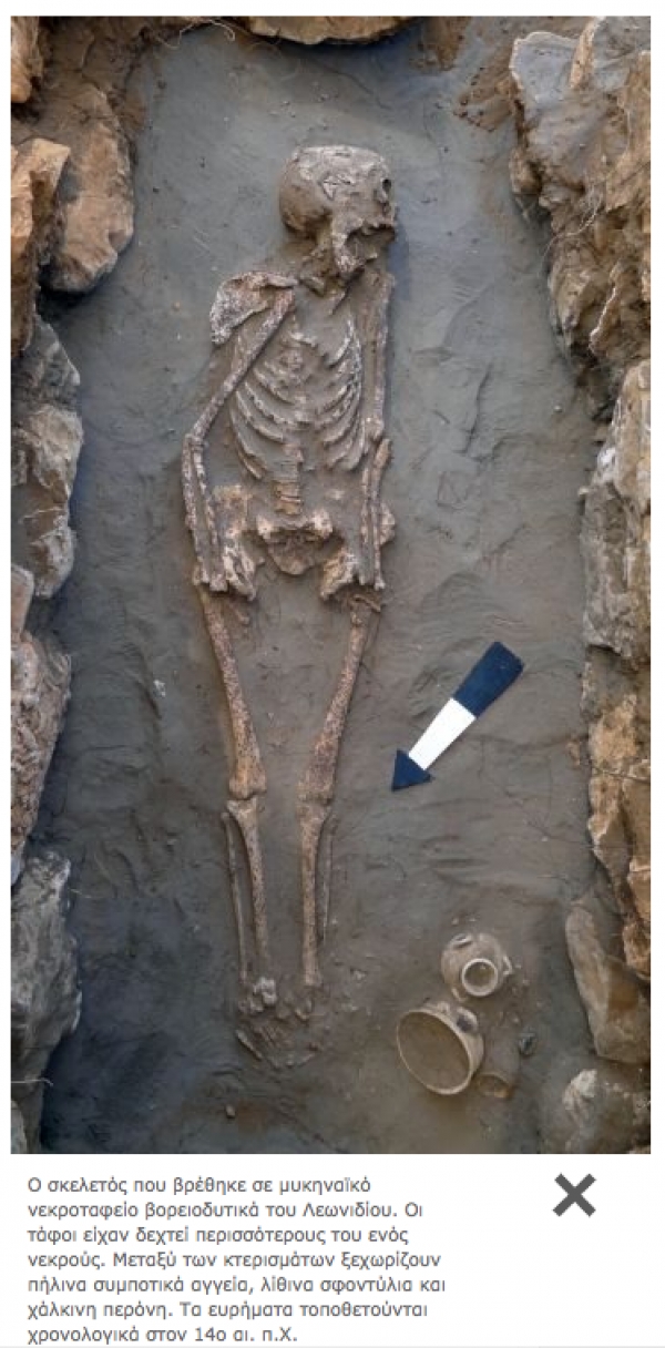 Αποκαλύφθηκε μυκηναϊκό νεκροταφείο στο Λεωνίδιο