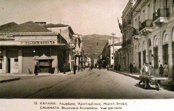 Αριστομένους μιας άλλης εποχής