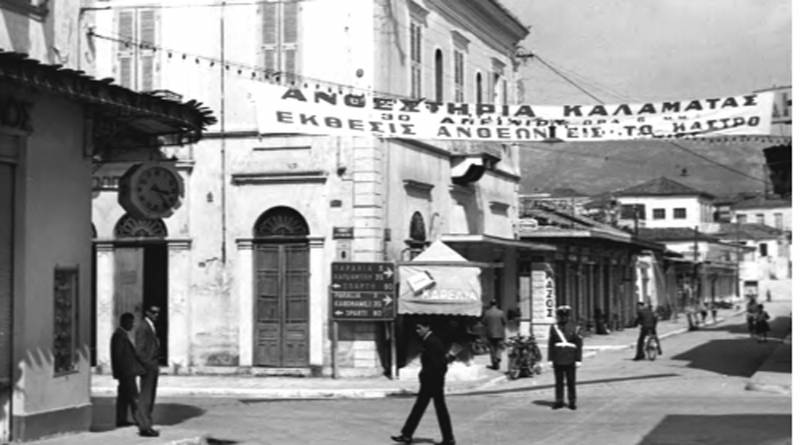Ημέρες Ανθεστηρίων το 1961