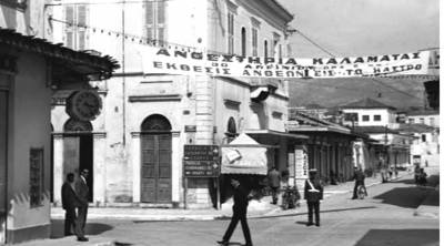 Ημέρες Ανθεστηρίων το 1961
