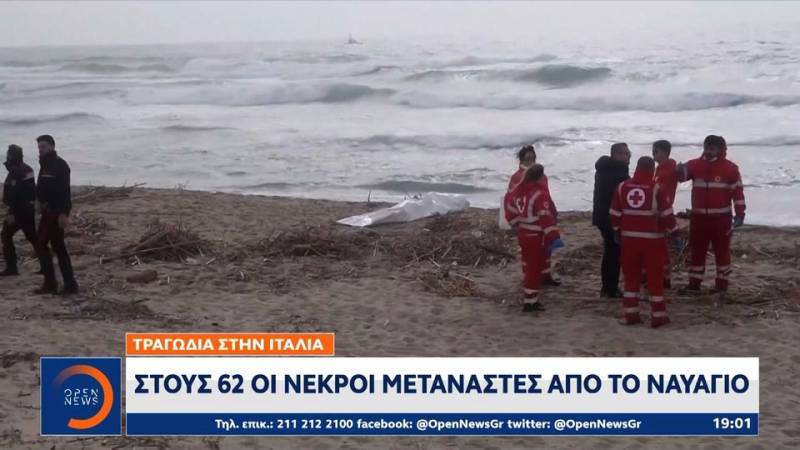 Τραγωδία στην Ιταλία: Στους 62 οι νεκροί μετανάστες από το ναυάγιο (βίντεο)