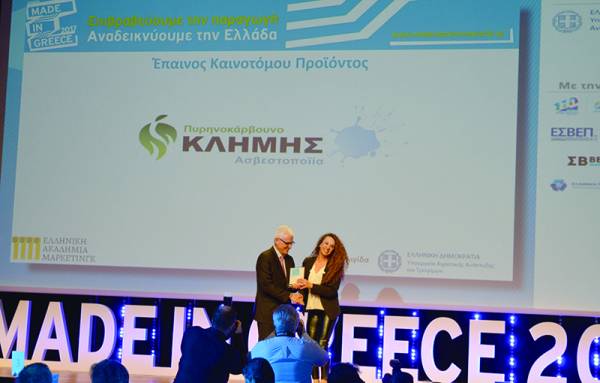 Νέα διάκριση για την μεσσηνιακή εταιρεία «Κλήμης»