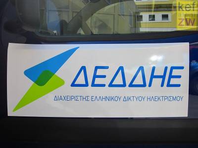 Μεσσηνία: Διέρρηξαν τον ΔΕΔΔΗΕ Φιλιατρών και άρπαξαν χρηματοκιβώτιο