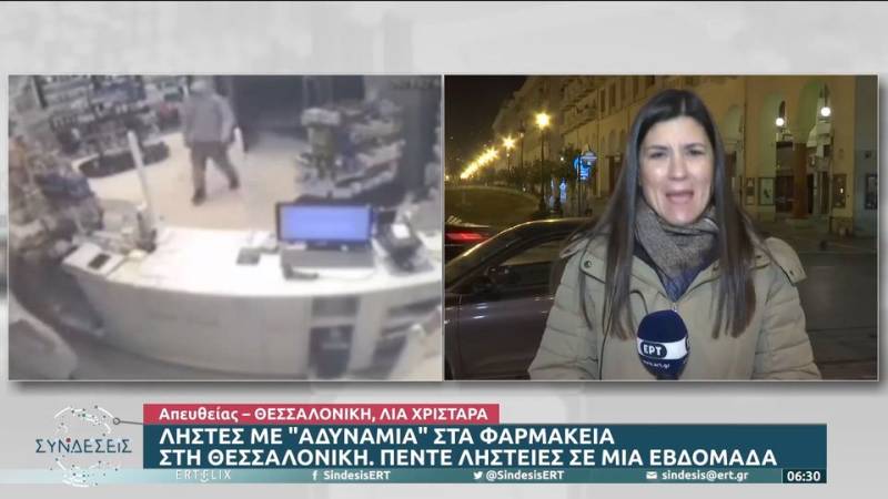 Θεσσαλονίκη: Πέντε ληστείες σε φαρμακεία με απειλή μαχαιριού μέσα σε μια εβδομάδα (βίντεο)