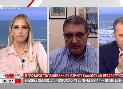 Εξαδάκτυλος: Φοβήθηκα πολύ όταν βρέθηκα θετικός στον κορονοϊό - Δεν ξέρω πού κόλλησα (Βίντεο)