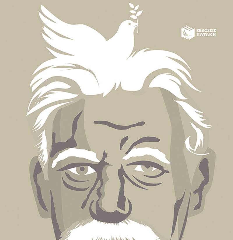 Αλβέρτος Σβάιτσερ: “Δέος για τη ζωή” Ι Εκδόσεις Πατάκη