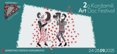 Στις 24 - 28 Σεπτεμβρίου το “2ο Kardamili Art &amp; Docs Festival”