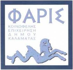 Η Περιφέρεια Πελοποννήσου οφείλει στη "Φάρις" δηλώνει ο Δήμος Καλαμάτας
