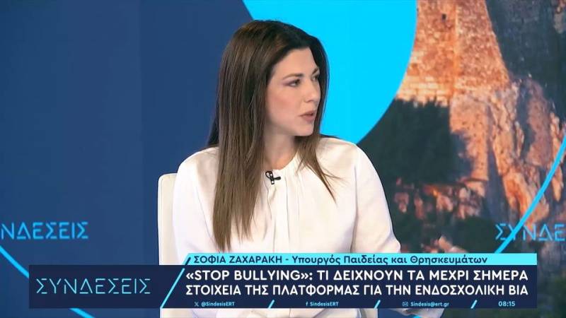 Σ. Ζαχαράκη: Πάνω από 1.200 αναφορές στην πλατφόρμα «Stop Bullying» – Το 49% στην Αττική