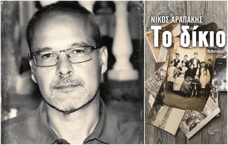 O Νίκος Αραπάκης στην &quot;Ε&quot;: &quot;Είναι υποχρέωση όλων όσοι καταπιάνονται με την ιστορία να τη σέβονται&quot;