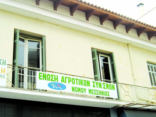 Απολογιές διευθυντών στο ΔΣ της Ενωσης