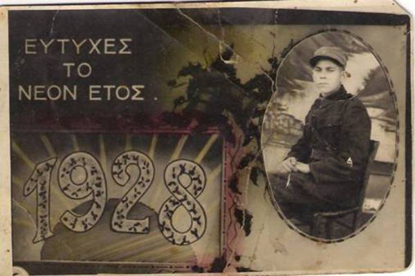 Ευχές πριν από 88 χρόνια