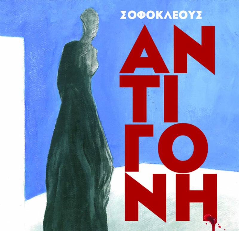 Προετοιμασίες στο ΜΕΘ για την “Αντιγόνη”: Στις 4 Ιουλίου η πρεμιέρα