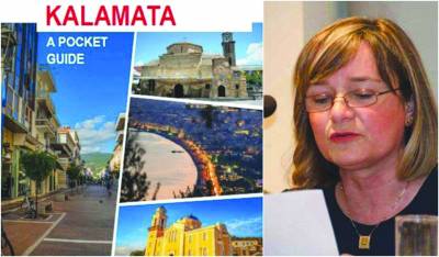 “Η Καλαμάτα στην τσέπη” παρουσιάζεται στην Καρδαμύλη