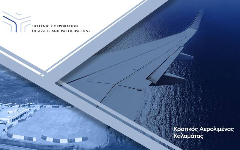 Μέχρι το καλοκαίρι οι προσφορές για το αεροδρόμιο Καλαμάτας