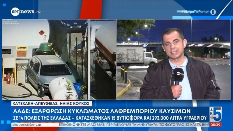 ΑΑΔΕ: Εξάρθρωση κυκλώματος λαθρεμπορίου καυσίμων σε 14 πόλεις της Ελλάδας
