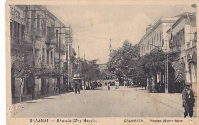 Η 23ης πριν δεκαετίες