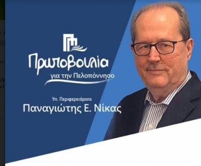 Σύμβουλοι παράταξης Νίκα: "Υποκριτικό ενδιαφέρον Τατούλη για θέματα υγείας"