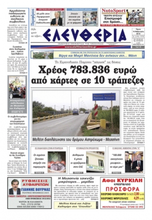 Εντυπη έκδοση 16 02 2012