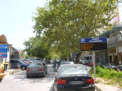 Χάλασε η ενημερωτική πινακίδα