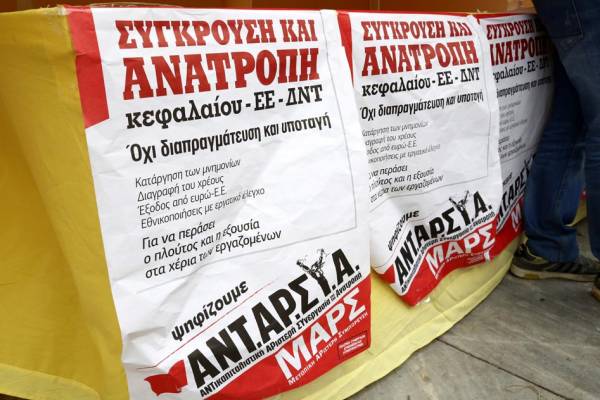 Η ΑΝΤΑΡΣΥΑ-ΜΑΡΣ Μεσσηνία για το εκλογικό αποτέλεσμα