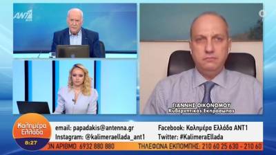 Οικονόμου: Δεν χωρούν, ούτε ίσες αποστάσεις, ούτε εξίσωση του θύτη με το θύμα (Βίντεο)