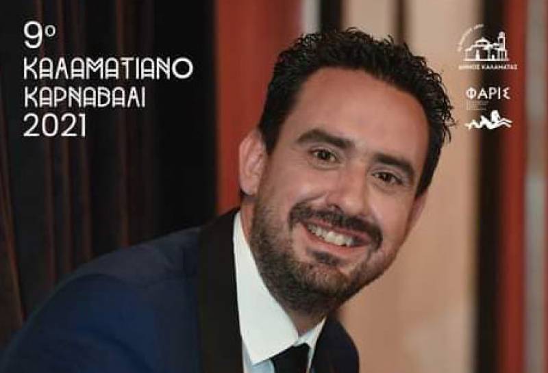 Καλαμάτα: Διαδικτυακή βραδιά τραγουδιού με τον Παναγιώτη Μάλαμα