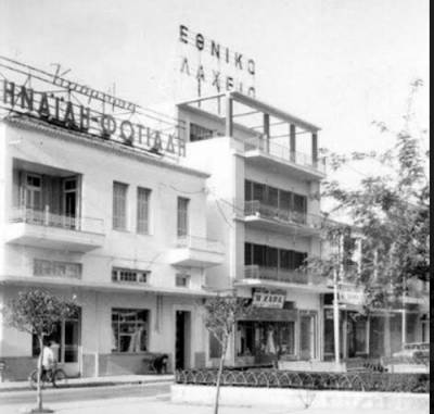 Η πλατεία το ‘60