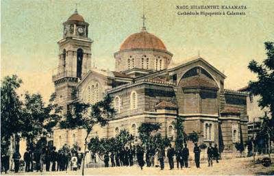 Η Υπαπαντή στις αρχές του 20ού αιώνα