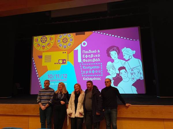 Πρεμιέρα την Παρασκευή για το Πρώτο Παιδικό και Εφηβικό Φεστιβάλ Κινηματογράφου Καλαμάτας - Το πρόγραμμα