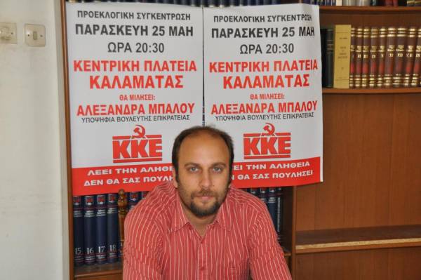 Το ψηφοδέλτιο της "Λαϊκής Συσπείρωσης" για το Δήμο Καλαμάτας