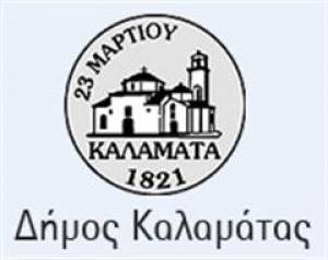 Το Δημοτικό Συμβούλιο Καλαμάτας καταδικάζει