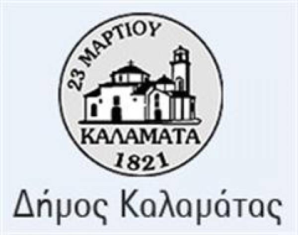 Το Δημοτικό Συμβούλιο Καλαμάτας καταδικάζει