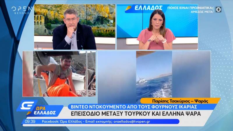 Ικαρία: Επεισόδιο μεταξύ Ελληνα και Τούρκου ψαρά (Βίντεο)