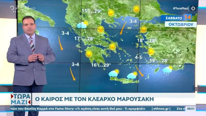Καιρός 14/10/2023: Ηλιοφάνεια σε όλη τη χώρα
