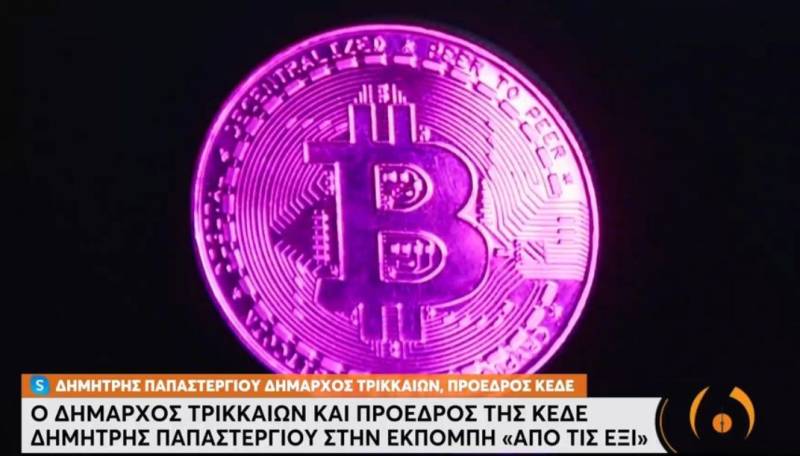 Τρίκαλα: Έρχεται το «tricoin» αντί για το bitcoin (Βίντεο)