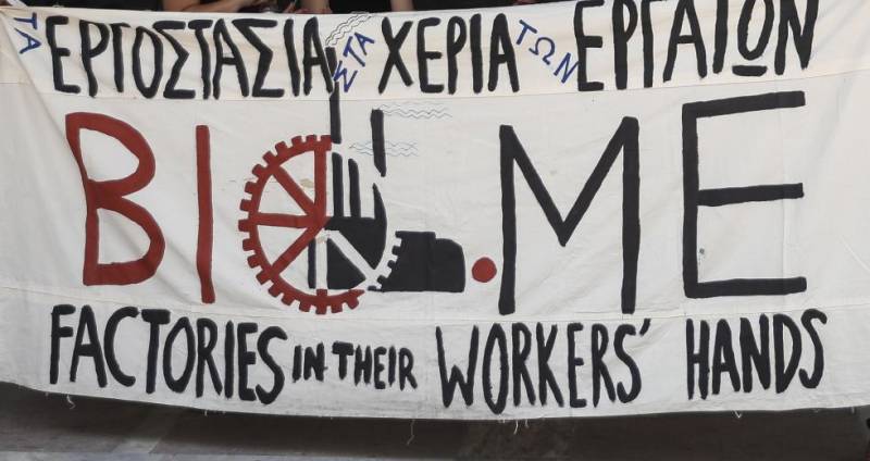 Εκδήλωση της Αντιφασιστικής Κίνησης Καλαμάτας για τη ΒΙΟ.ΜΕ.