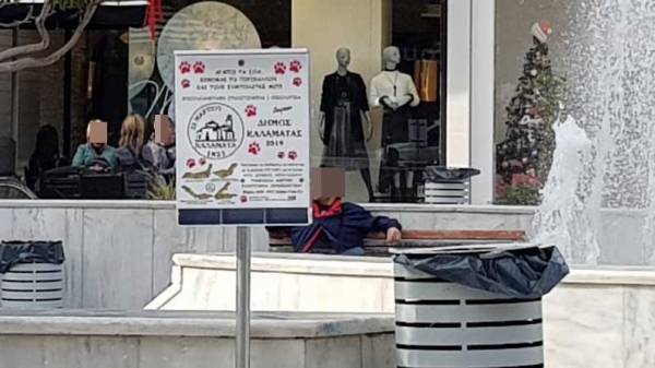 Χωρίς φαρασάκια το "Νο Κακα" στην κεντρική πλατεία της Καλαμάτας