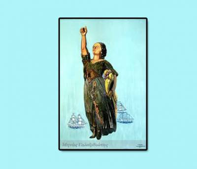 Το Γαλαξείδι