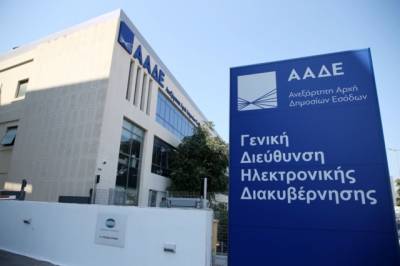 ΑΑΔΕ: Νέες οφειλές 6,548 δισ. στο 11μηνο του 2023 – Ποιοι αντιμετωπίζουν το φάσμα των πλειστηριασμών