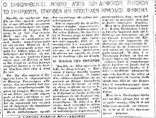 Συλαλλητήριο σταφιδοπαραγωγών στο γήπεδο του "Παμίσου" στο Νησί