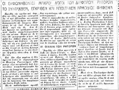 Συλαλλητήριο σταφιδοπαραγωγών στο γήπεδο του "Παμίσου" στο Νησί